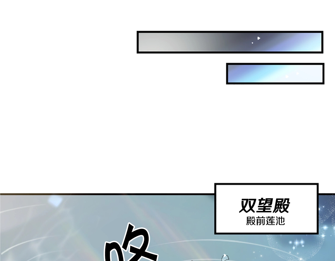 唯有套路得帝心 第1话 陛下你是我的菜 第74页