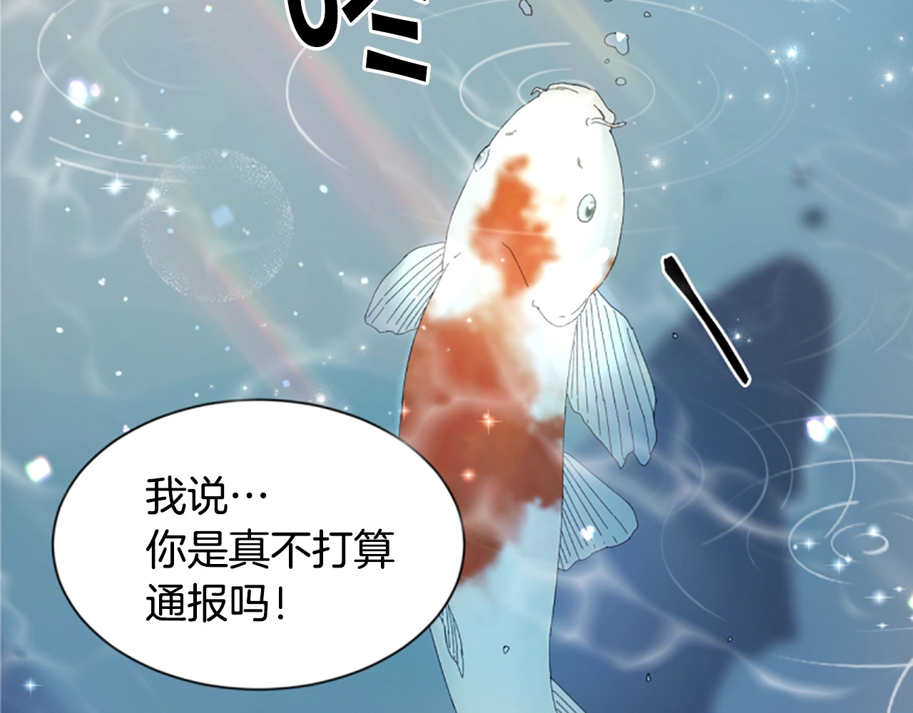 唯有套路得帝心 第1话 陛下你是我的菜 第75页