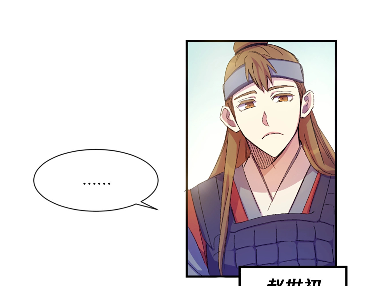 唯有套路得帝心 第1话 陛下你是我的菜 第78页