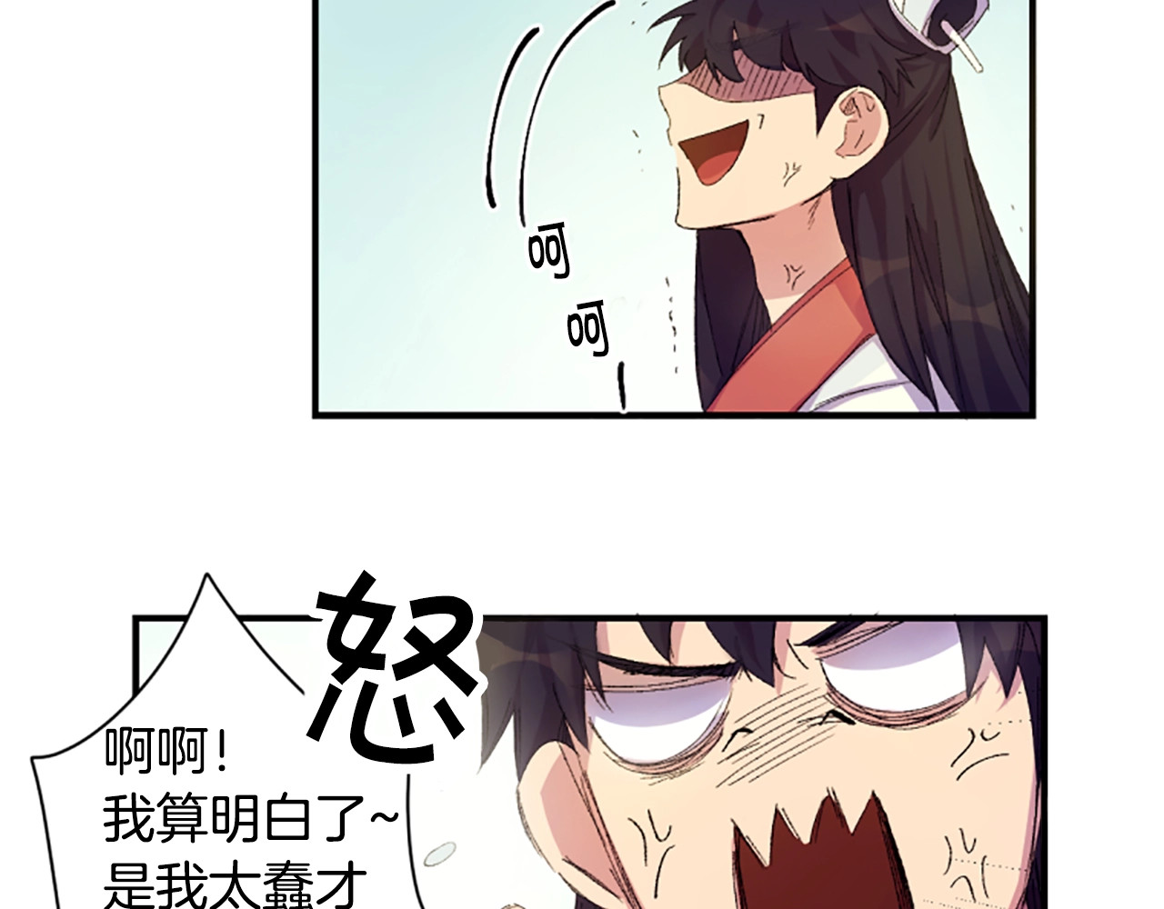 唯有套路得帝心 第1话 陛下你是我的菜 第82页