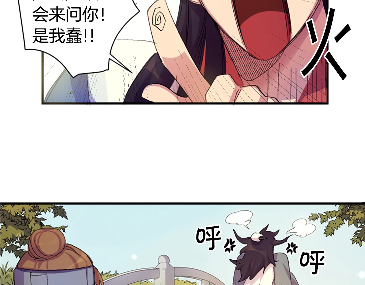 唯有套路得帝心 第1话 陛下你是我的菜 第83页