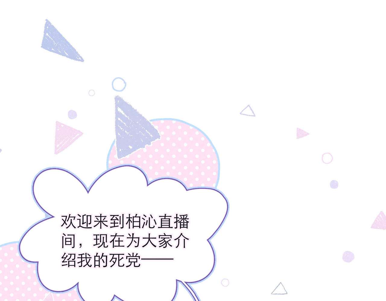 雨川物语 第3话 他的礼物 第1页