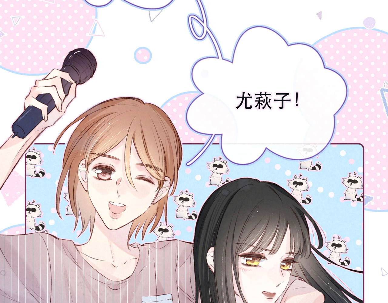 雨川物语 第3话 他的礼物 第2页