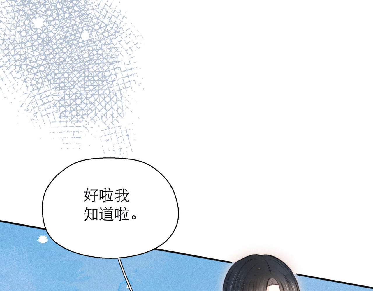 雨川物语 第3话 他的礼物 第102页