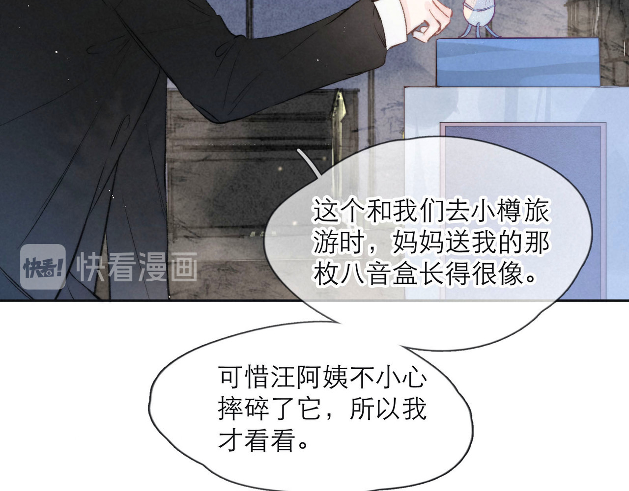 雨川物语 第3话 他的礼物 第116页