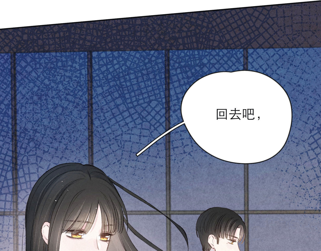 雨川物语 第3话 他的礼物 第119页