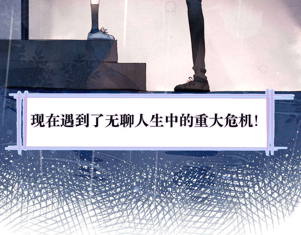 雨川物语 第3话 他的礼物 第13页