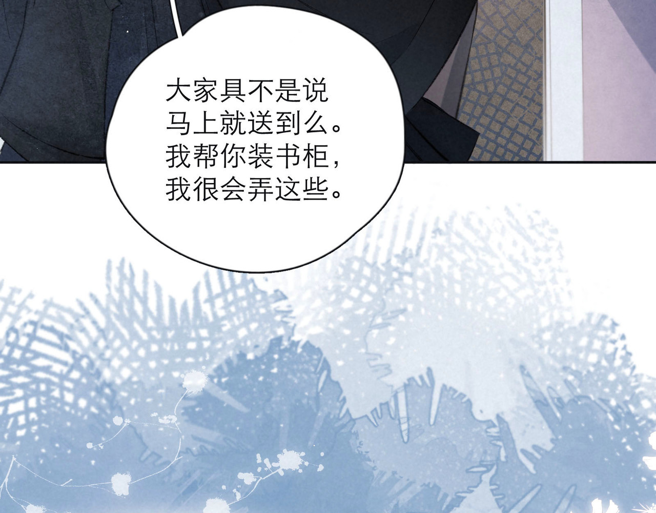 雨川物语 第3话 他的礼物 第121页
