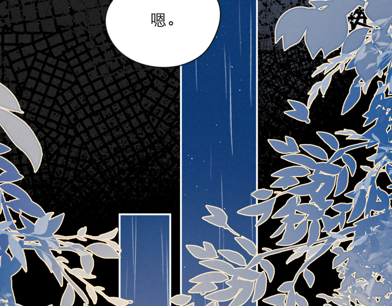 雨川物语 第3话 他的礼物 第124页