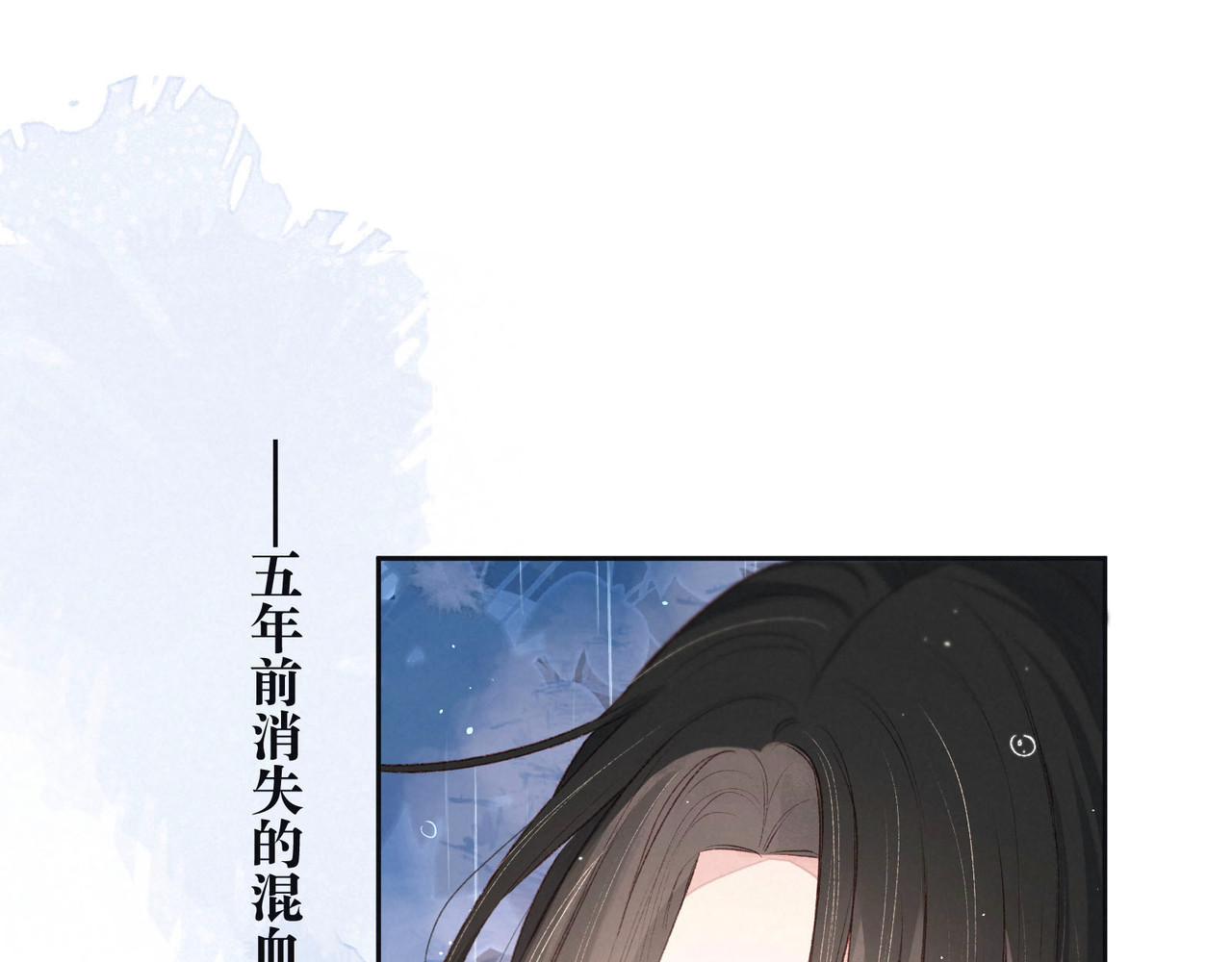 雨川物语 第3话 他的礼物 第15页