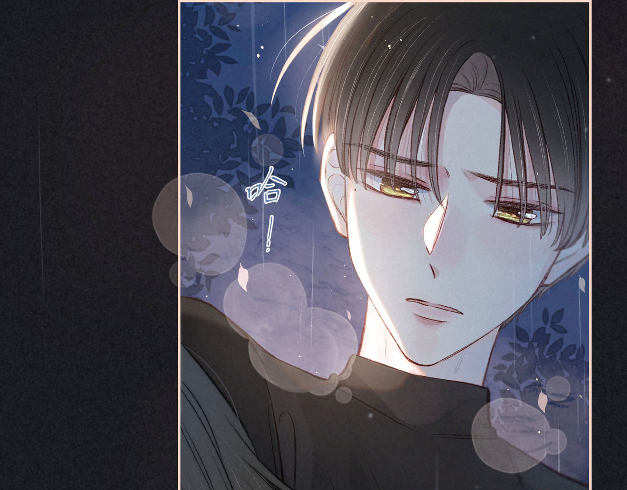 雨川物语 第3话 他的礼物 第143页
