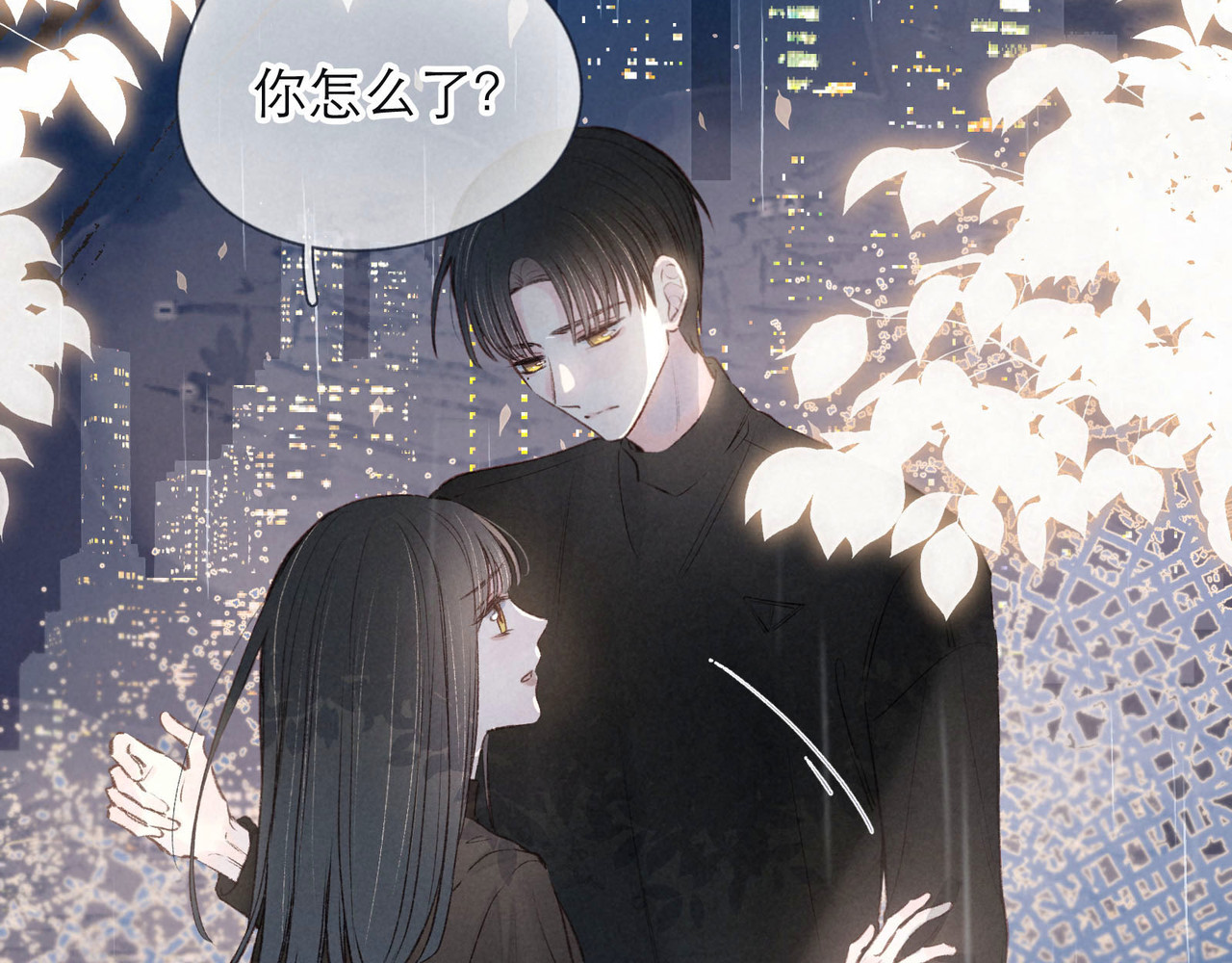 雨川物语 第3话 他的礼物 第148页