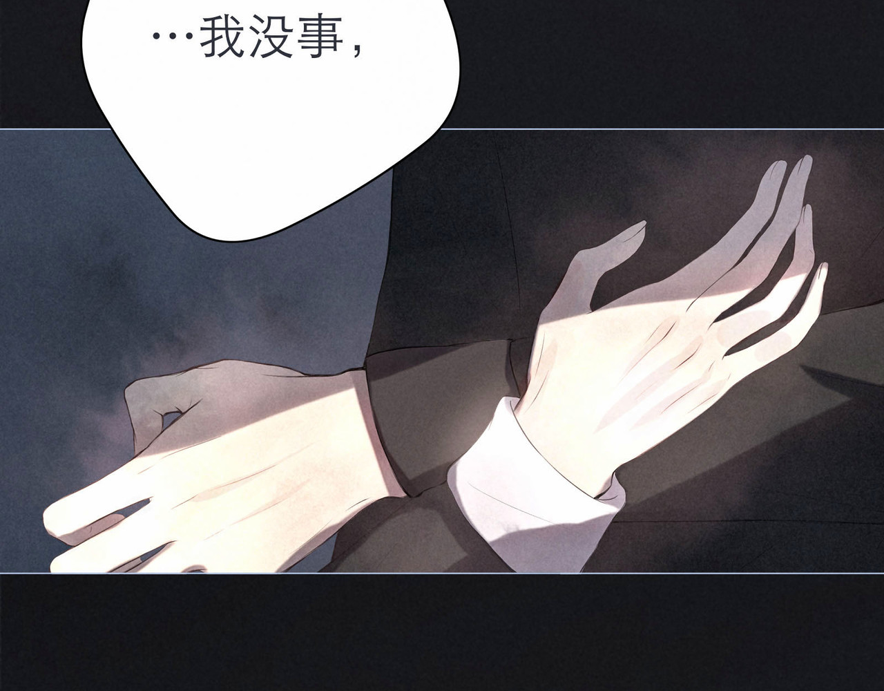 雨川物语 第3话 他的礼物 第151页