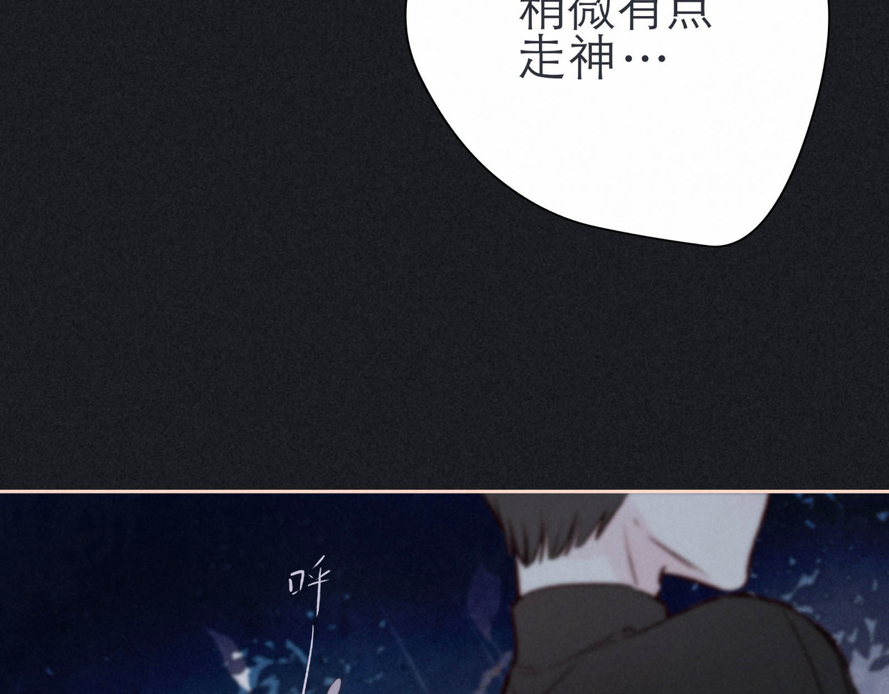 雨川物语 第3话 他的礼物 第153页
