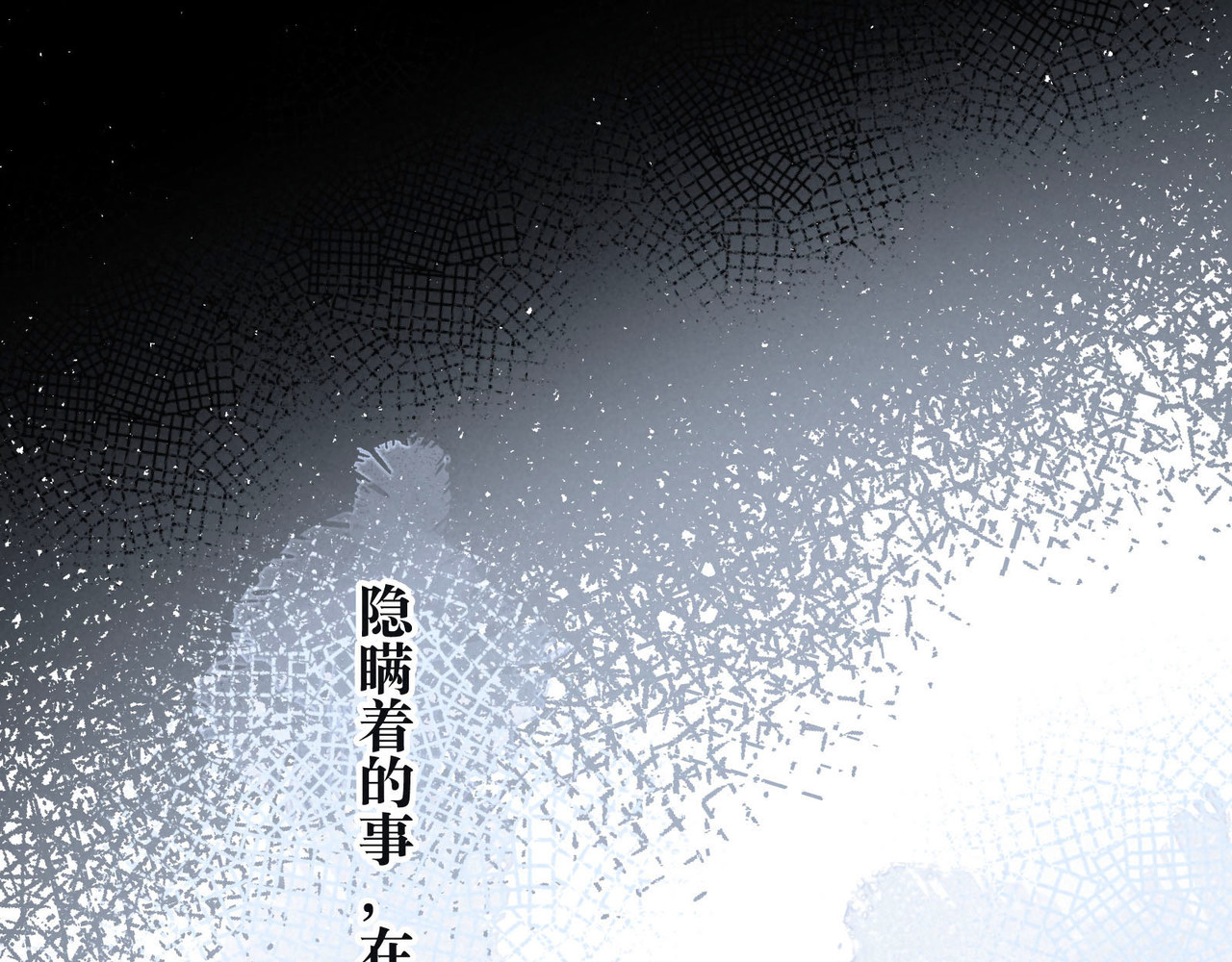 雨川物语 第3话 他的礼物 第159页