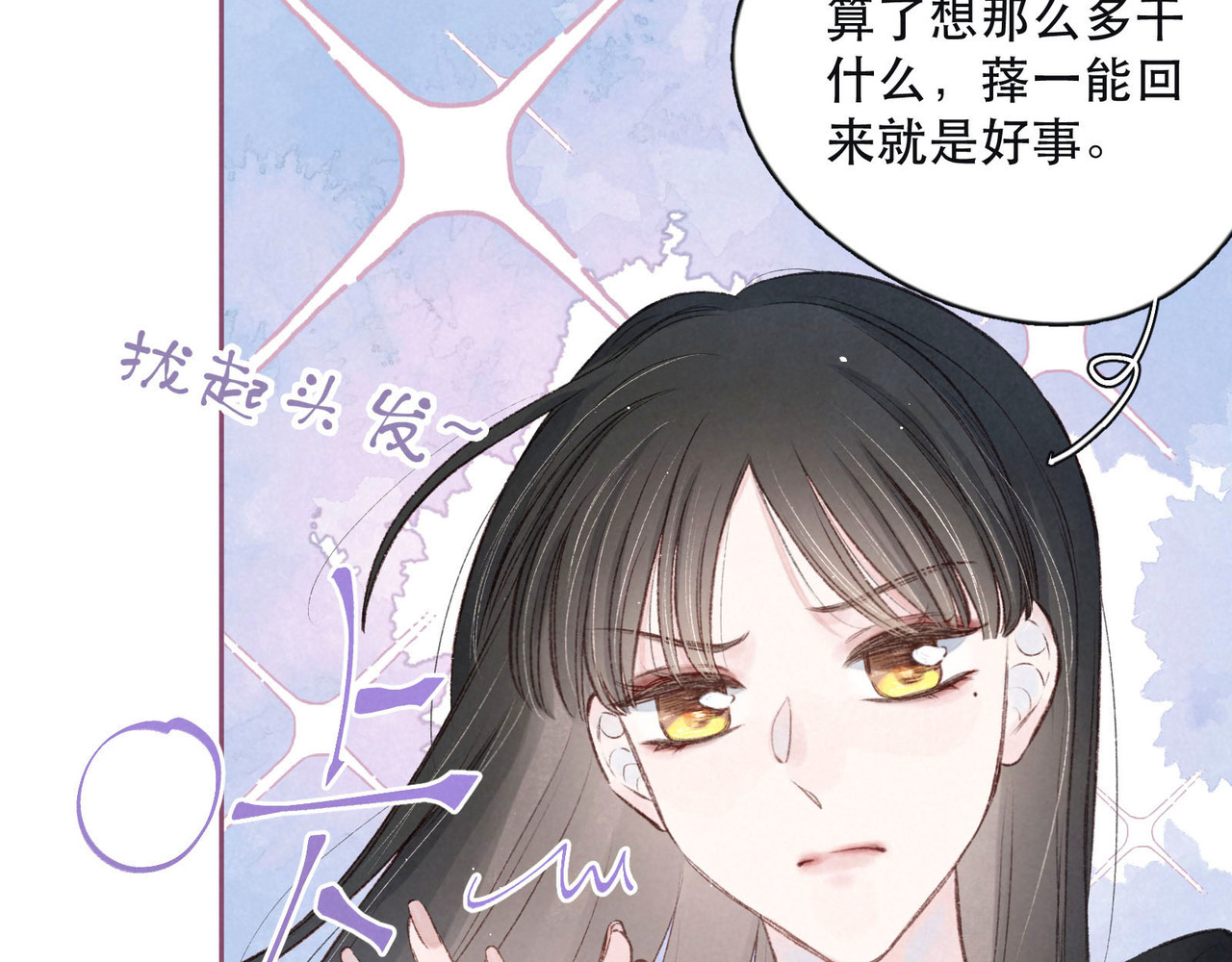 雨川物语 第3话 他的礼物 第164页
