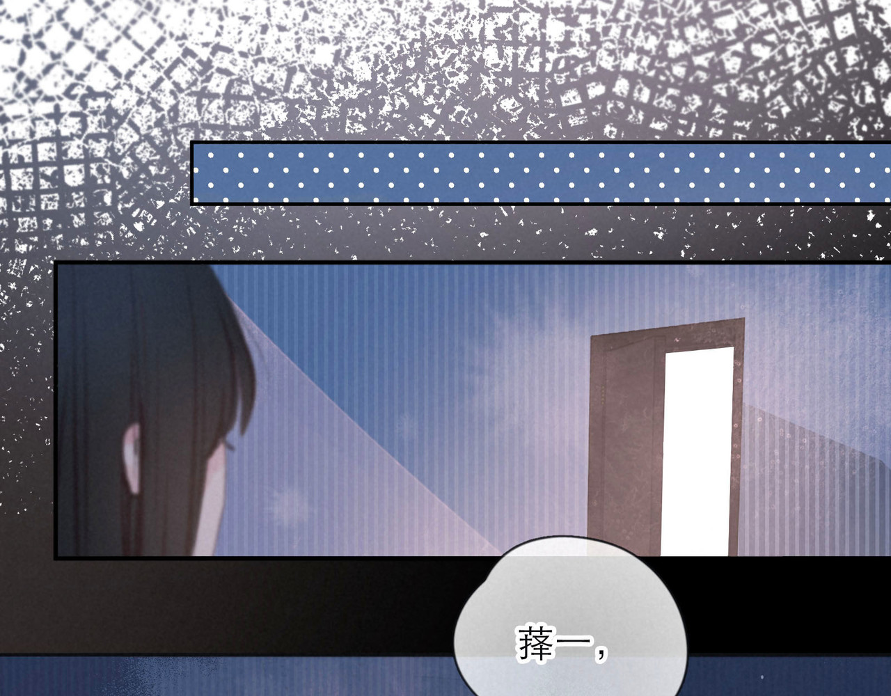 雨川物语 第3话 他的礼物 第170页