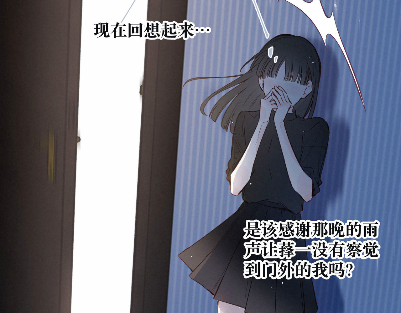 雨川物语 第3话 他的礼物 第180页