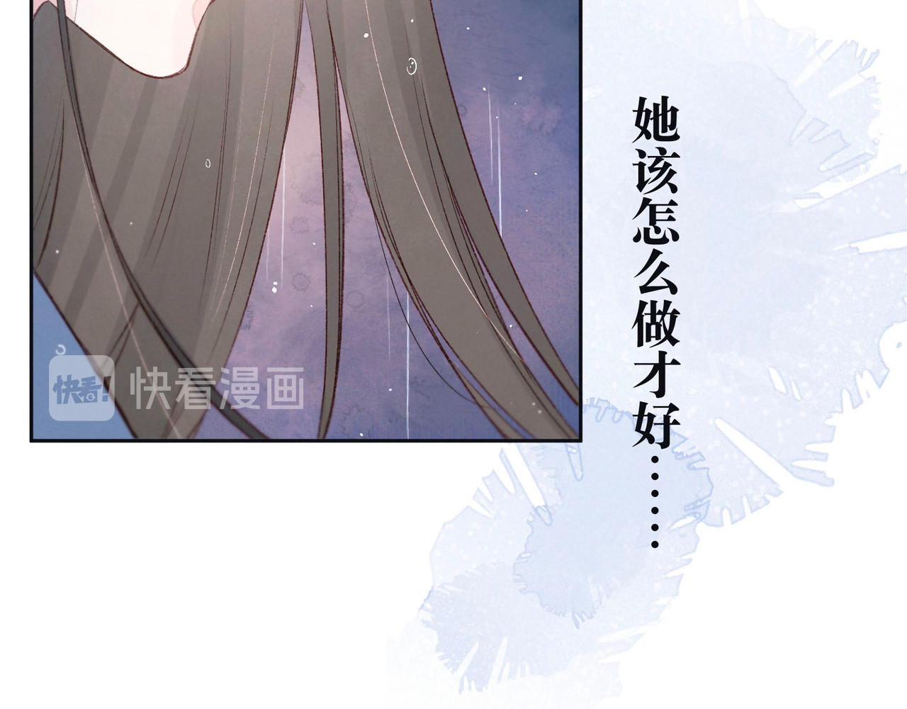 雨川物语 第3话 他的礼物 第19页
