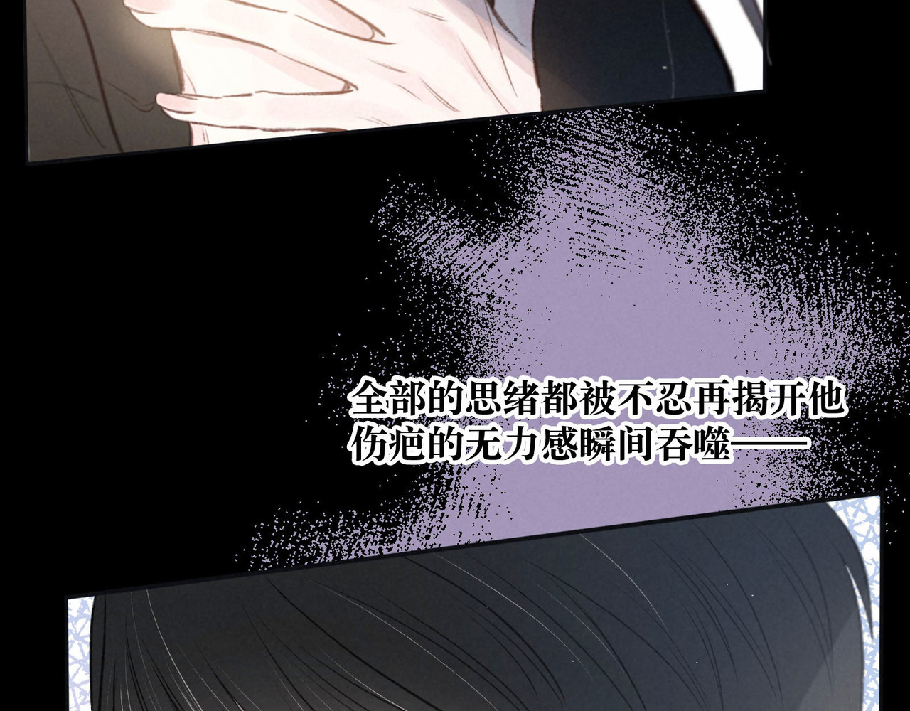 雨川物语 第3话 他的礼物 第183页