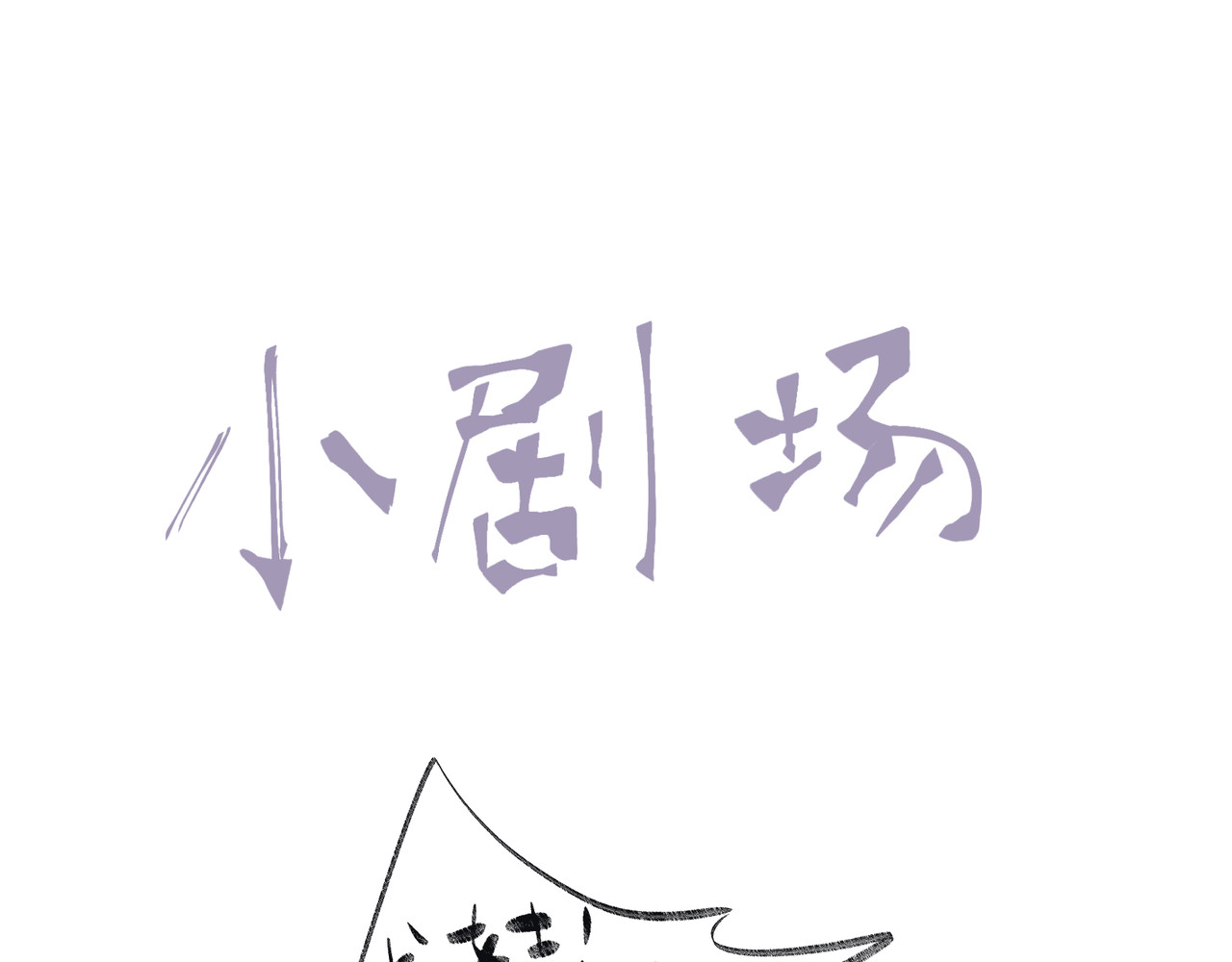 雨川物语 第3话 他的礼物 第189页