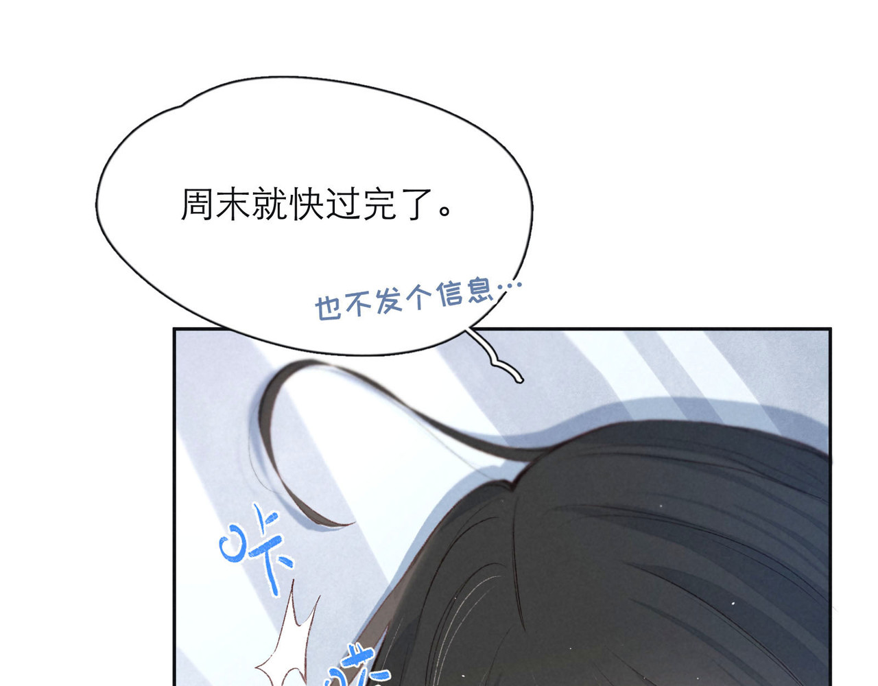 雨川物语 第3话 他的礼物 第29页