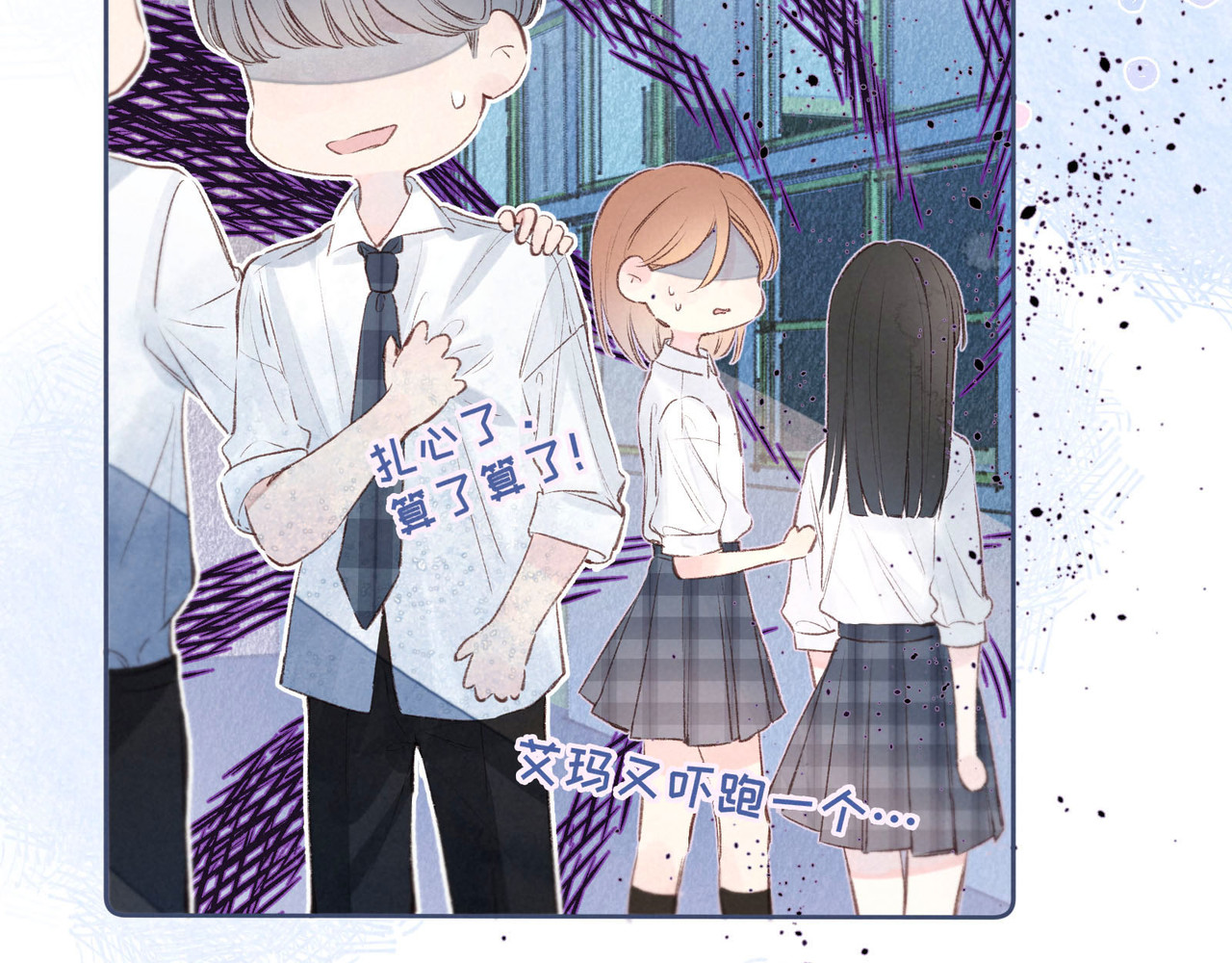 雨川物语 第3话 他的礼物 第5页