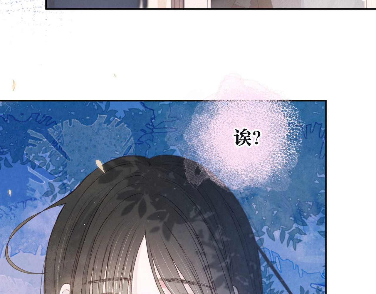 雨川物语 第3话 他的礼物 第48页