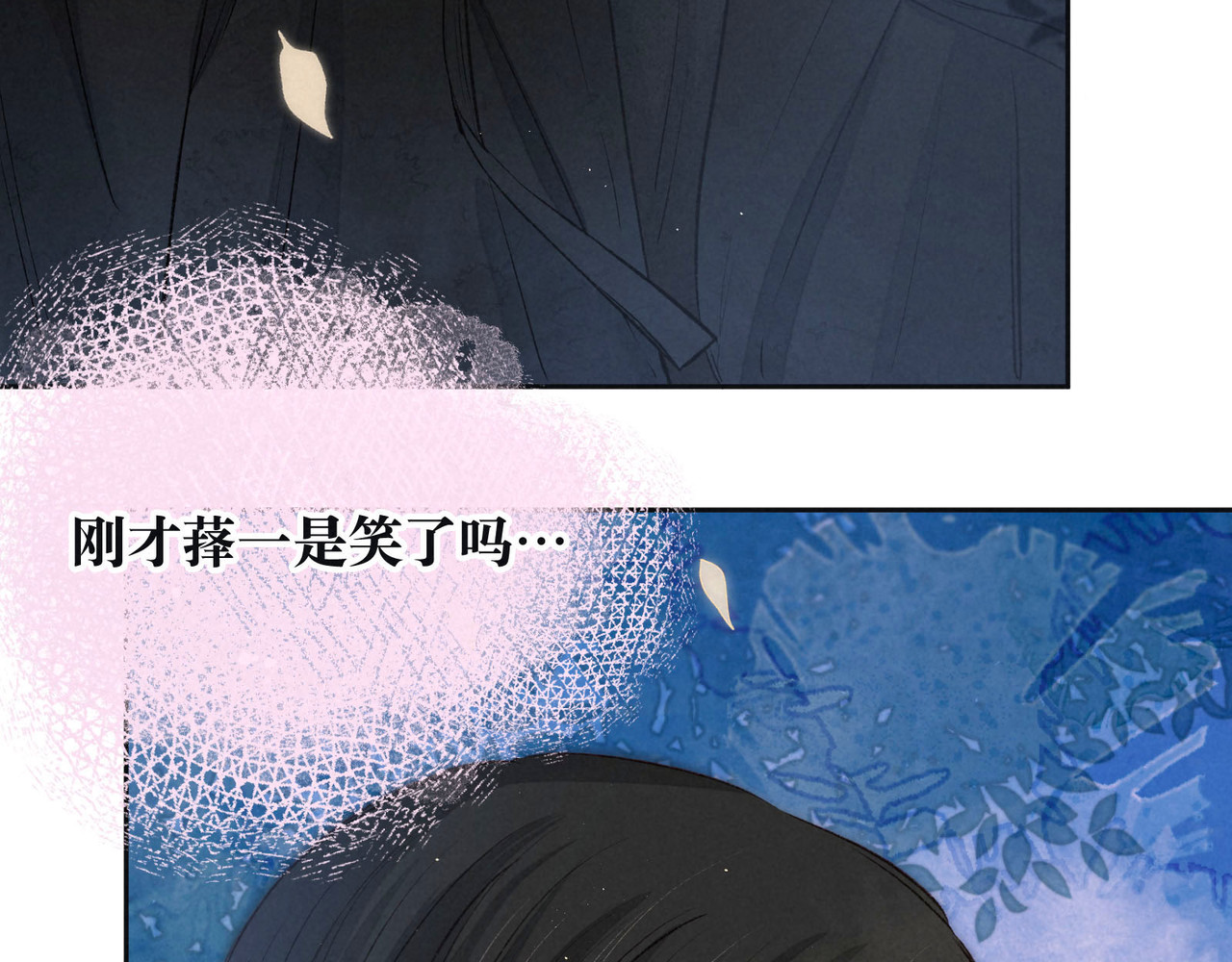 雨川物语 第3话 他的礼物 第50页