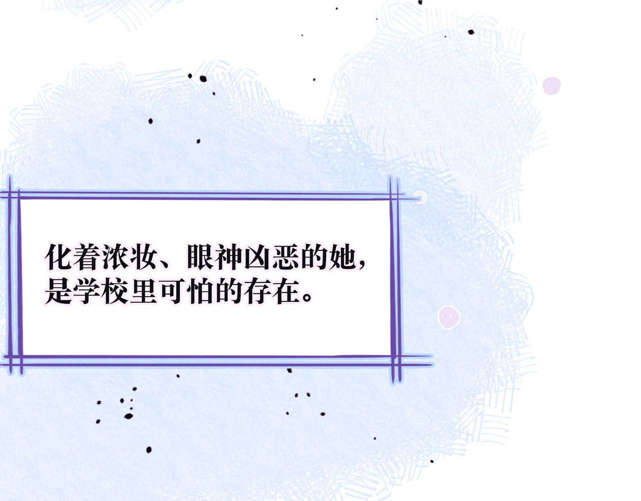 雨川物语 第3话 他的礼物 第6页