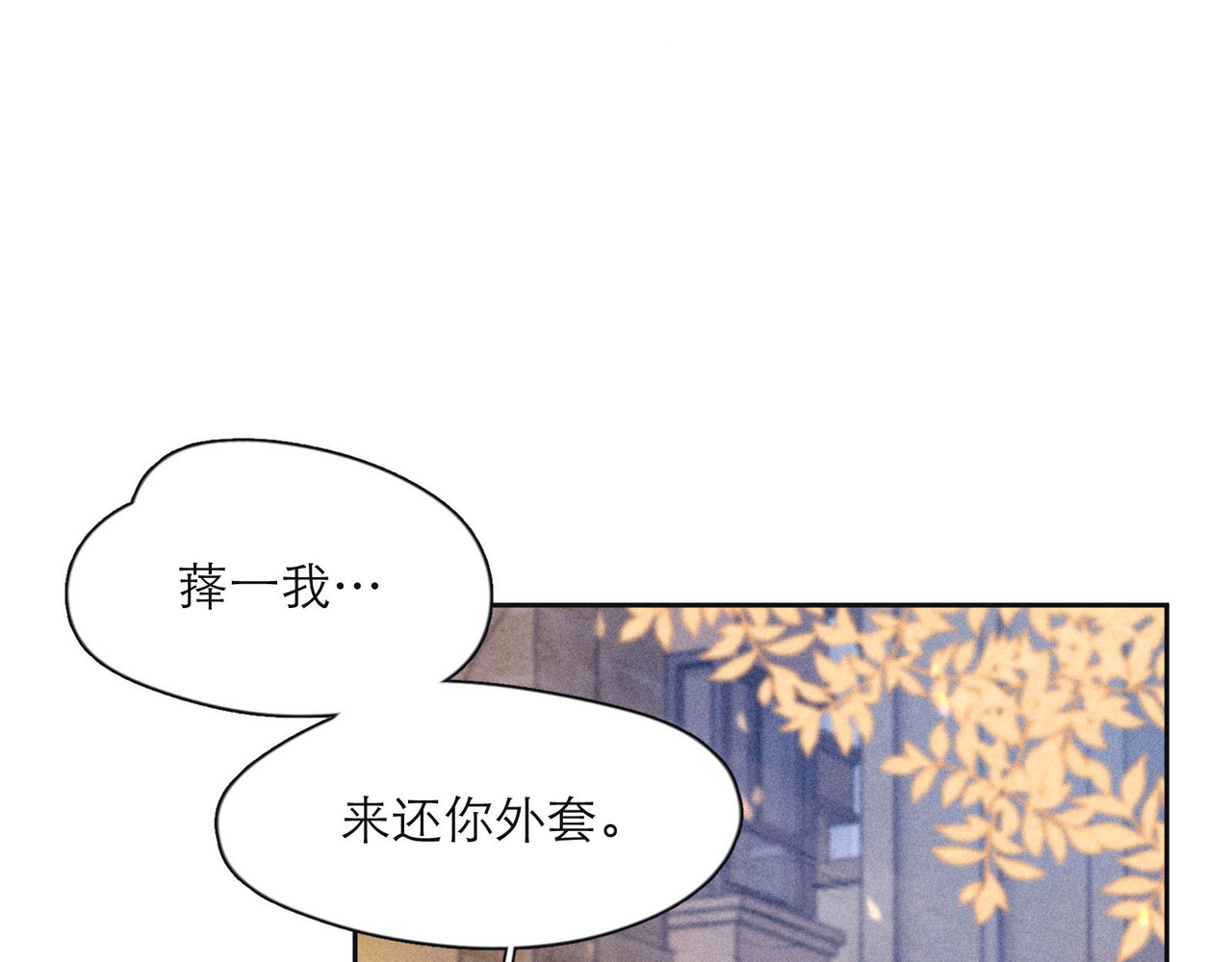 雨川物语 第3话 他的礼物 第56页