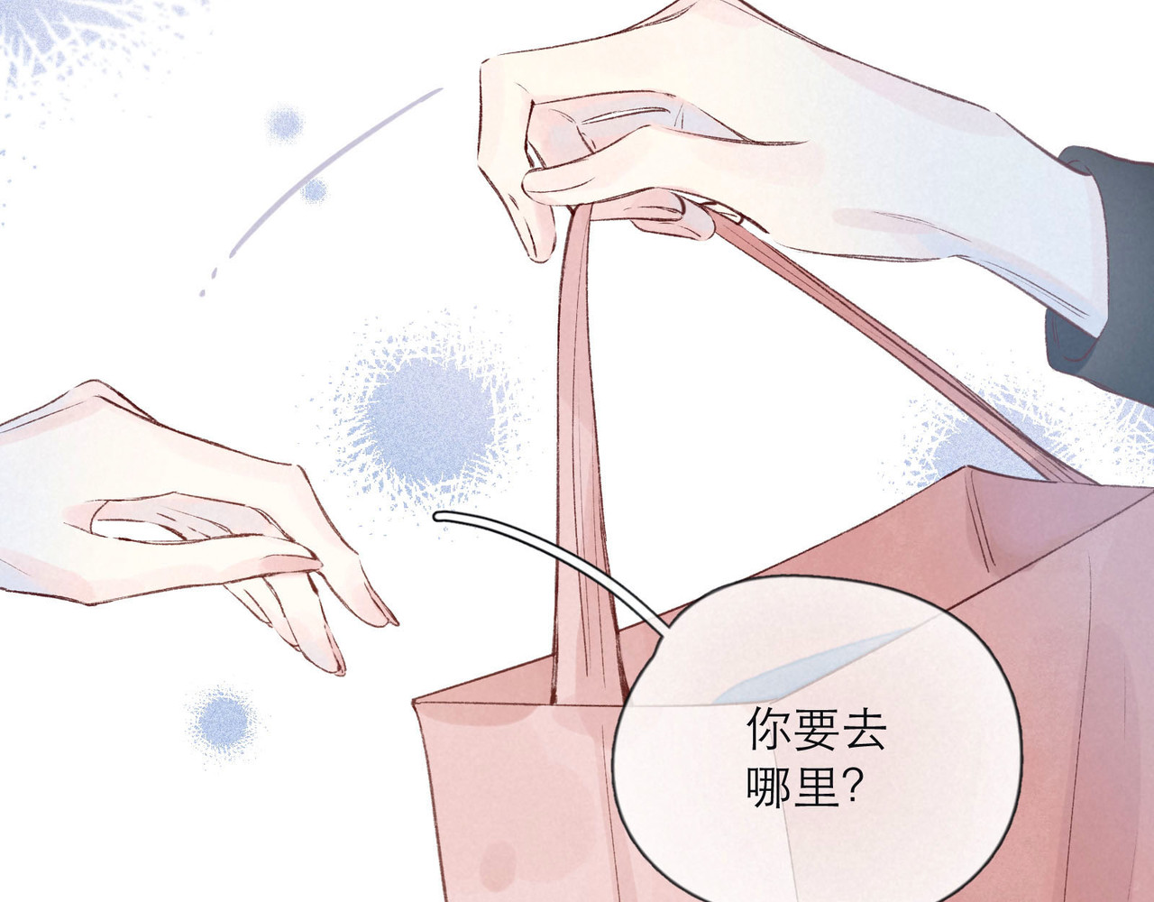 雨川物语 第3话 他的礼物 第62页