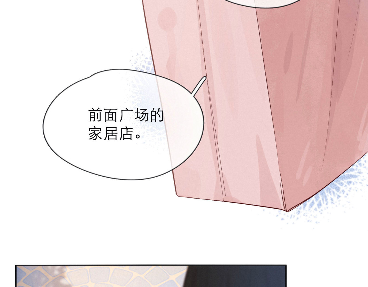 雨川物语 第3话 他的礼物 第63页