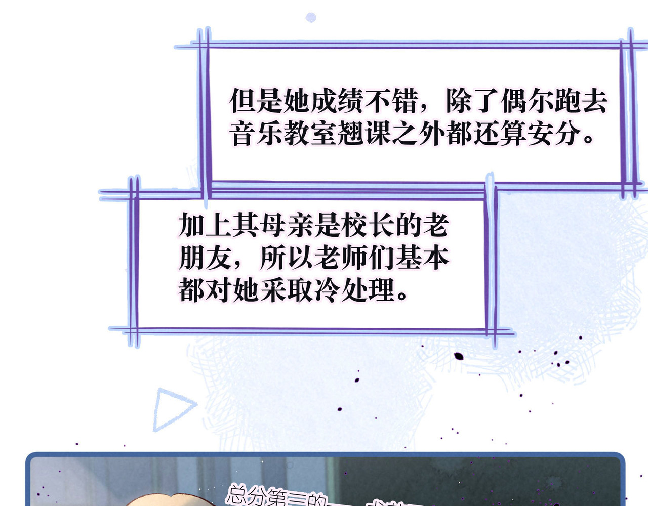 雨川物语 第3话 他的礼物 第9页