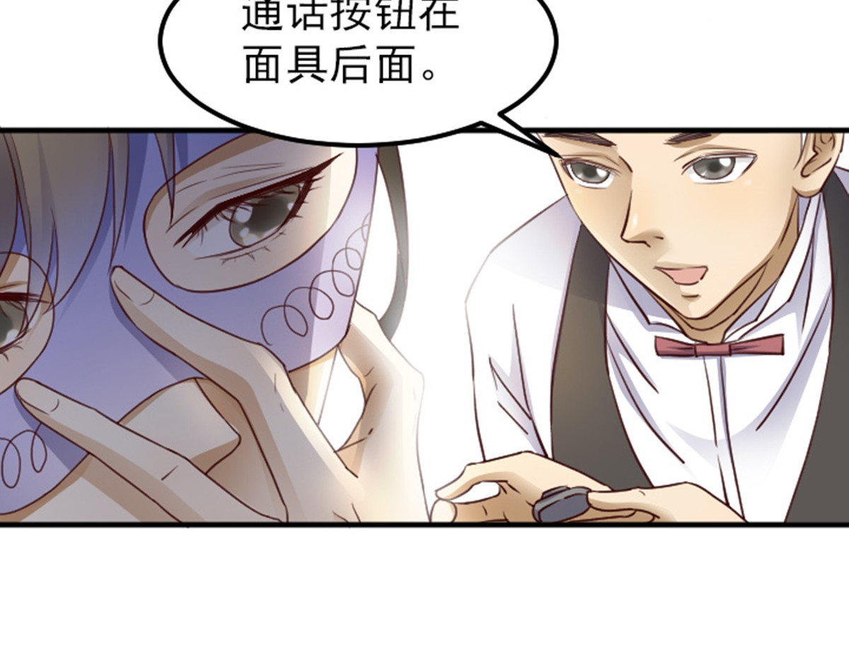 读心情缘 01 “翻车”现场 上 第18页