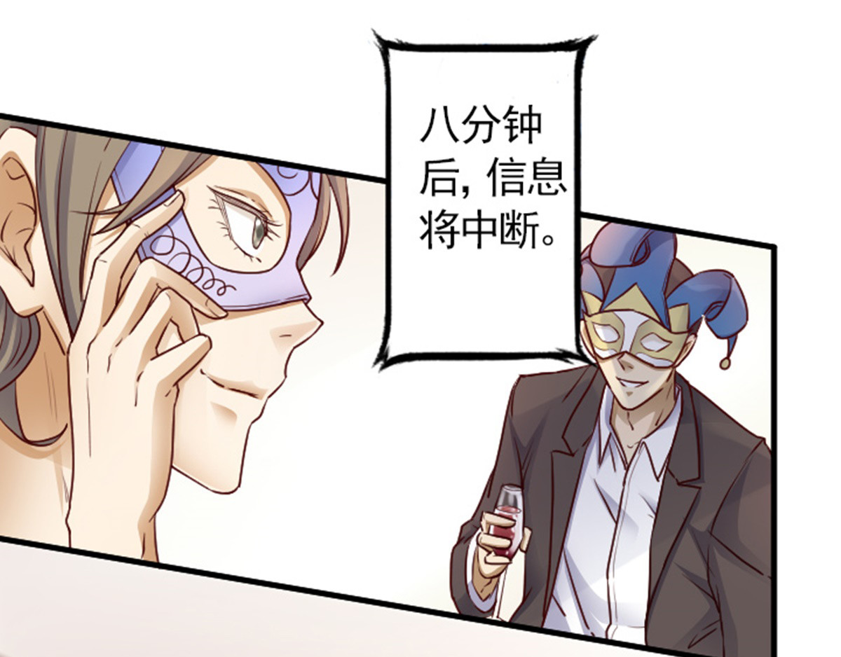 读心情缘 01 “翻车”现场 上 第33页