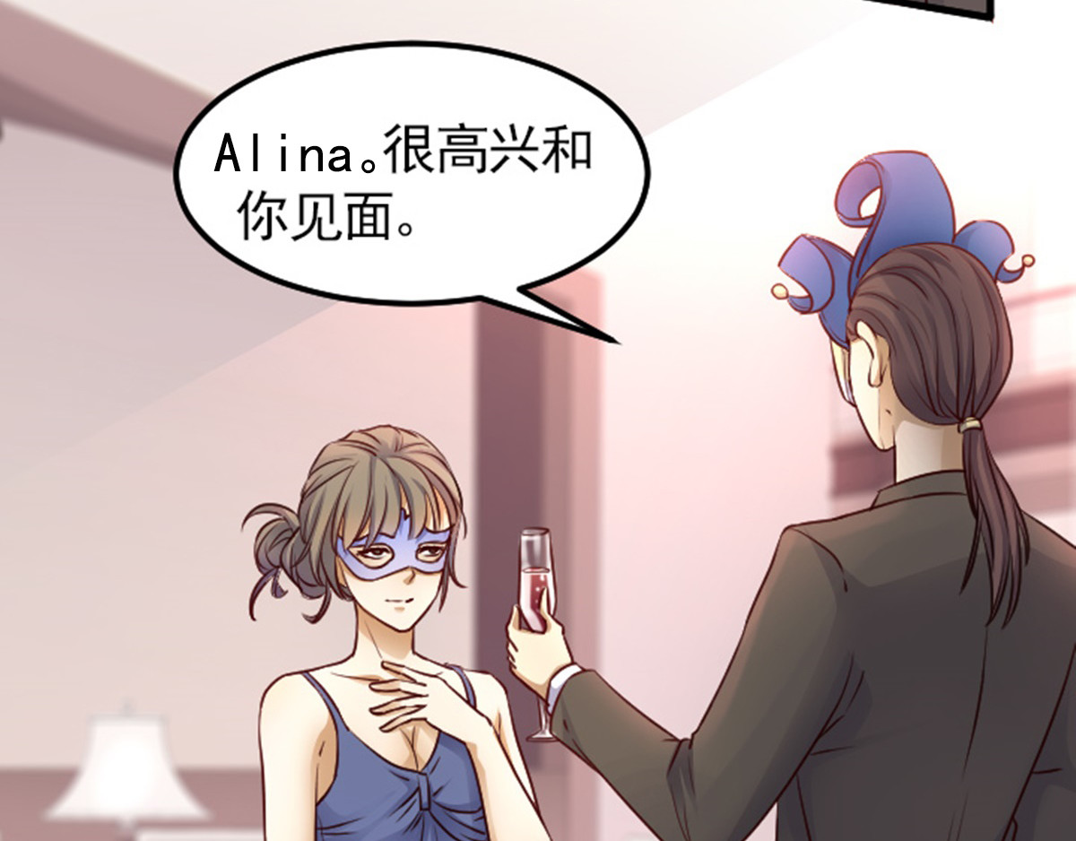 读心情缘 01 “翻车”现场 上 第34页