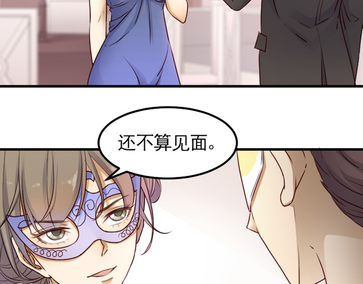 读心情缘 01 “翻车”现场 上 第35页