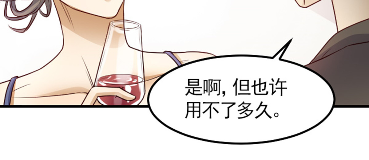 读心情缘 01 “翻车”现场 上 第36页