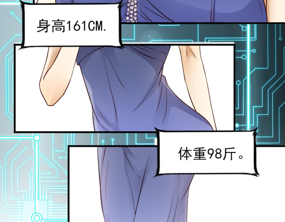 读心情缘 01 “翻车”现场 上 第42页
