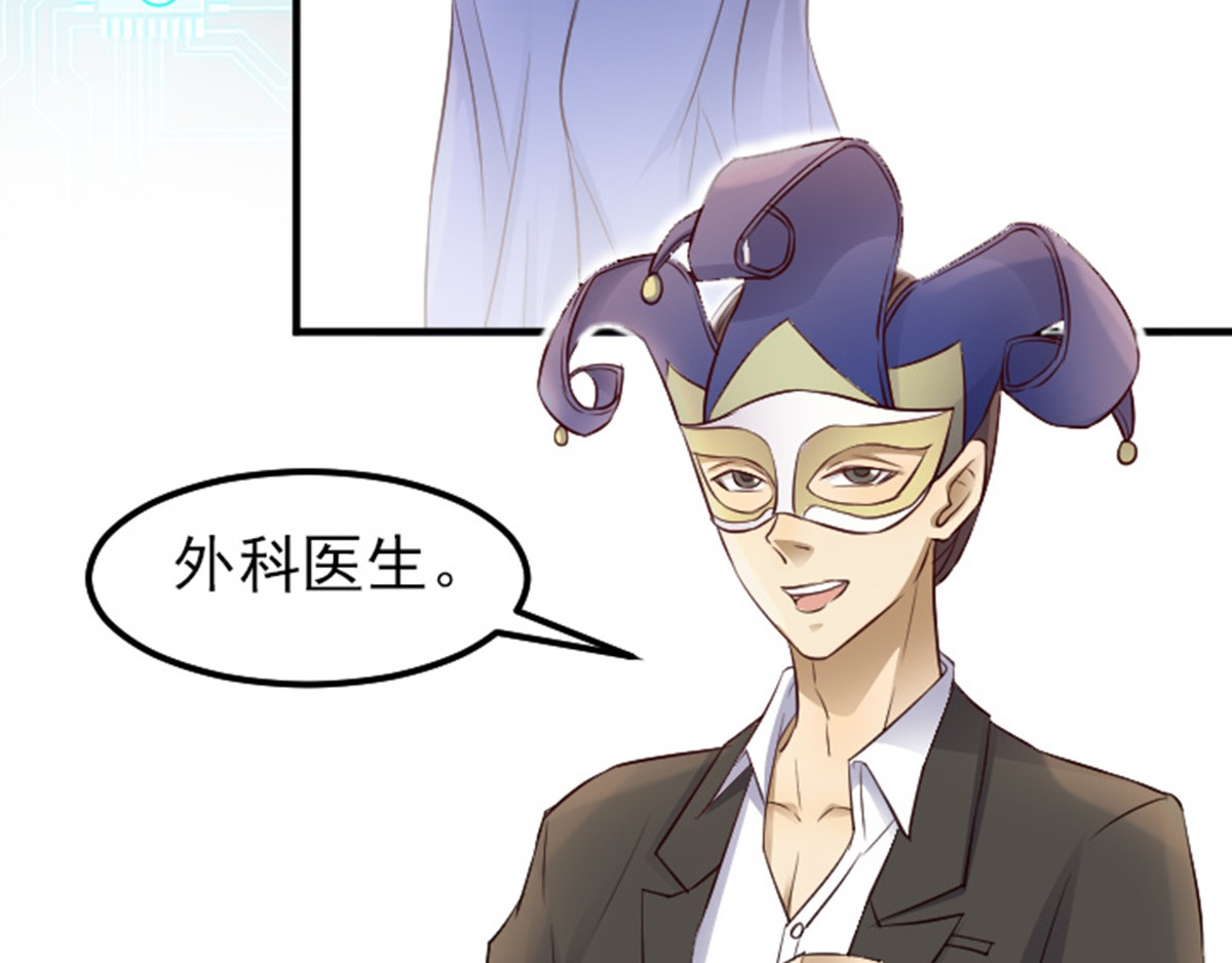读心情缘 01 “翻车”现场 上 第43页