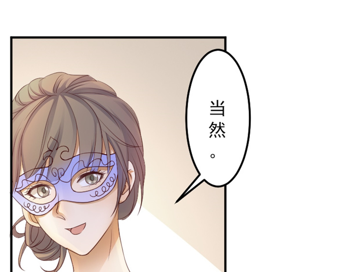 读心情缘 01 “翻车”现场 上 第49页