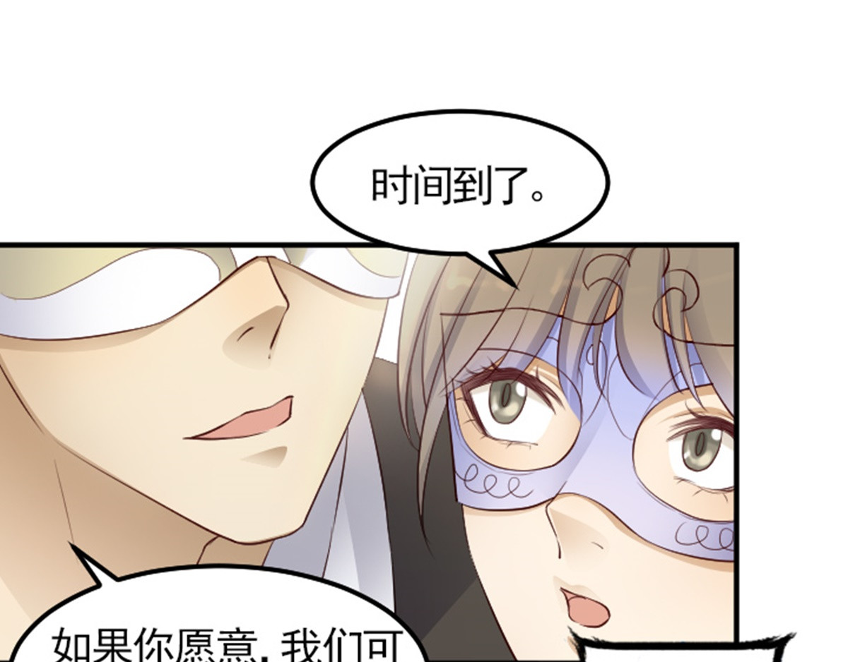读心情缘 01 “翻车”现场 上 第65页