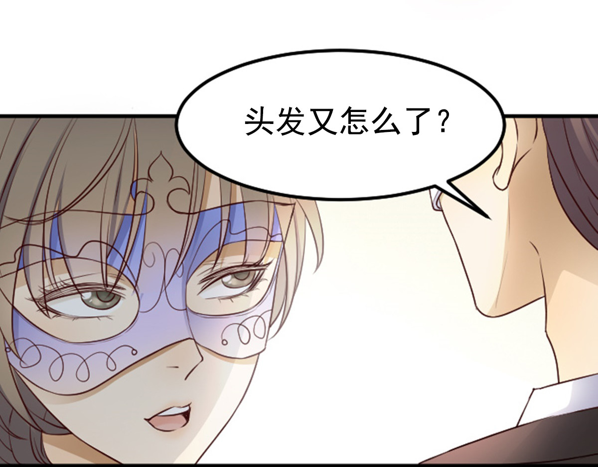 读心情缘 02 “翻车”现场 下 第18页