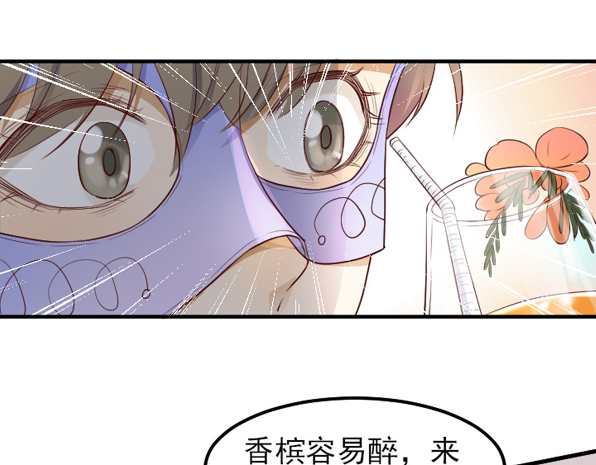 读心情缘 02 “翻车”现场 下 第29页