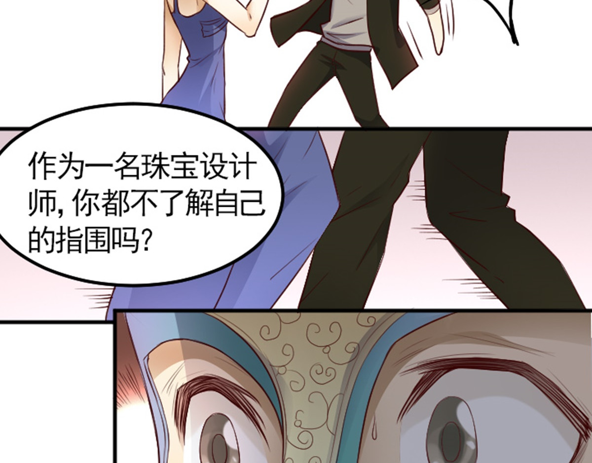 读心情缘 02 “翻车”现场 下 第39页