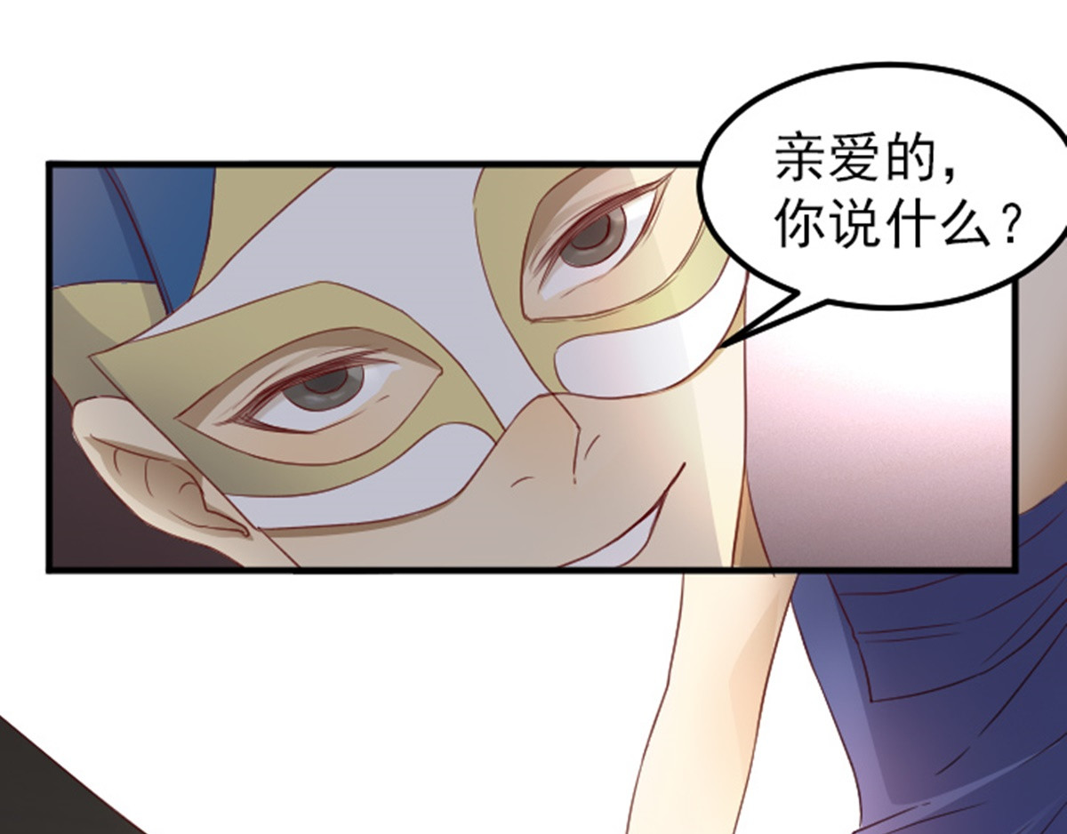 读心情缘 02 “翻车”现场 下 第5页