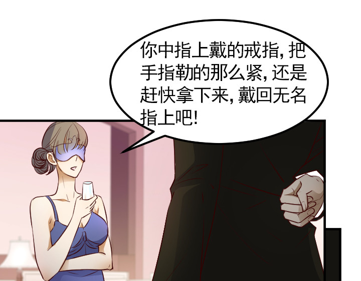 读心情缘 02 “翻车”现场 下 第41页