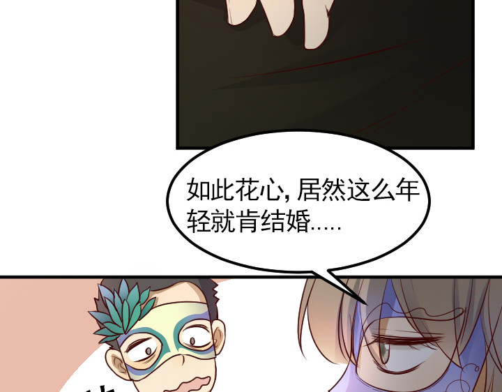 读心情缘 02 “翻车”现场 下 第43页