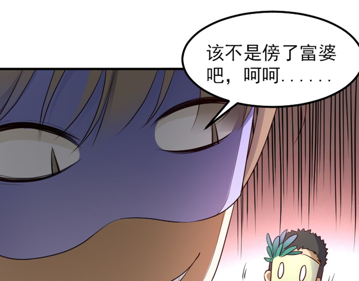 读心情缘 02 “翻车”现场 下 第45页